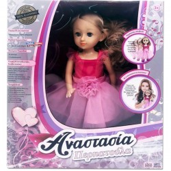 Hellenic Ideas Κούκλα Αναστασία