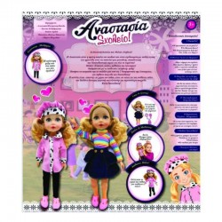 Hellenic Ideas Κούκλα Αναστασία Σχολείο 14606