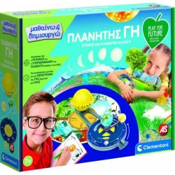 AS Company Μαθαίνω & Δημιουργώ Πλανήτης Γη (1026-63299)