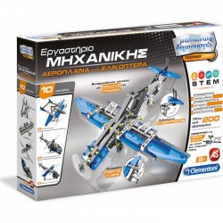 AS Company Μαθαίνω & Δημιουργώ Εργαστήριο Μηχανικής Αεροπλάνα Και Ελικόπτερα 1024-63399