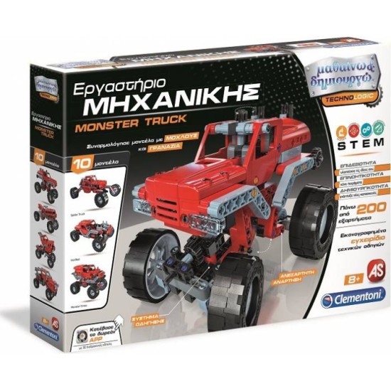 As Company Μαθαίνω & Δημιουργώ Εργαστήριο Μηχανικής Monster Truck (1026-63705)