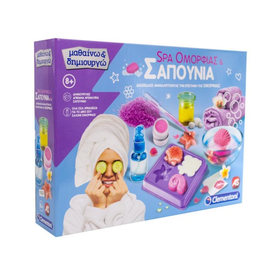 Clementoni Εκπαιδευτικό Παιχνίδι Μαθαίνω & Δημιουργώ Spa Ομορφιάς & Σαπούνια