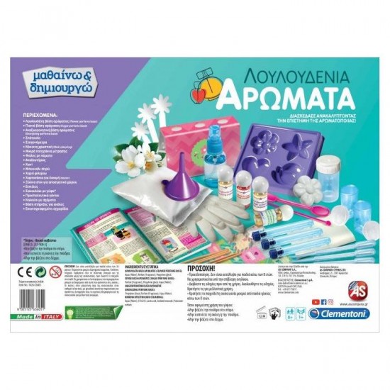 Clementoni Μαθαίνω Και Δημιουργώ Λουλουδένια Αρώματα