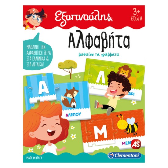 Clementoni Εξυπνούλης Αλφαβήτα