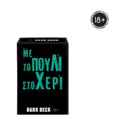 As Company Επιτραπέζιο Παιχνίδι Dark Deck: Με Το Πουλί Στο Χέρι (μόνο Για Ενηλίκους)