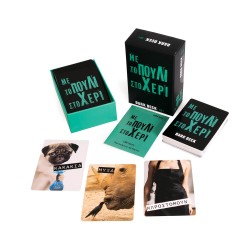 As Company Επιτραπέζιο Παιχνίδι Dark Deck: Με Το Πουλί Στο Χέρι (μόνο Για Ενηλίκους)