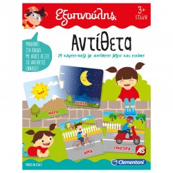Clementoni Εξυπνούλης Αντίθετα Εκπαιδευτικό