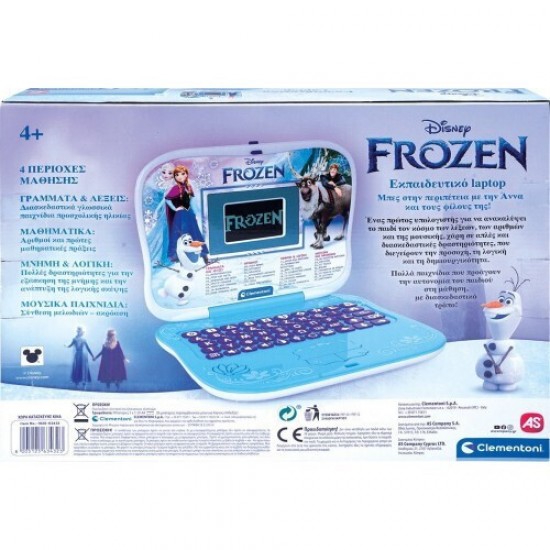 Clementoni Εξυπνούλης Laptop Frozen 1020-63432