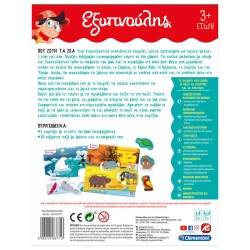 Clementoni Εξυπνούλης Αντίθετα Εκπαιδευτικό