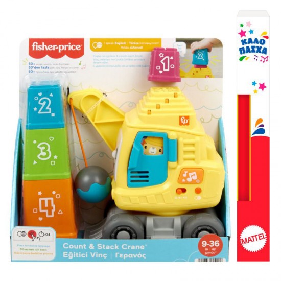 Λαμπάδες Fisher Price Εκπαιδευτικός Γερανός Με Κύβους HWY62