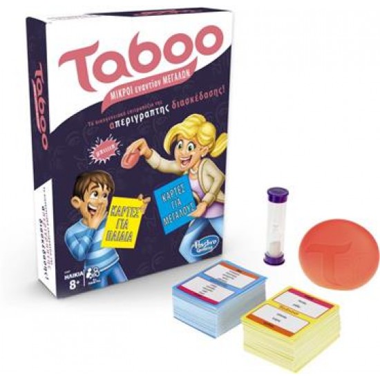 Hasbro Taboo Μικροί Εναντίον Μεγάλων