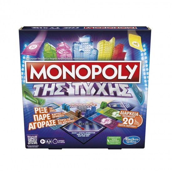 Hasbro Επιτραπέζιο Παιχνίδι Monopoly Της Τύχης 