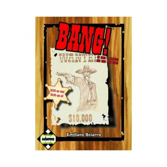 Κάισσα Bang! - Επιτραπέζιο (Ελληνική Γλώσσα) KA110598 Κάισσα Bang! - Επιτραπέζιο (Ελληνική Γλώσσα) KA110598