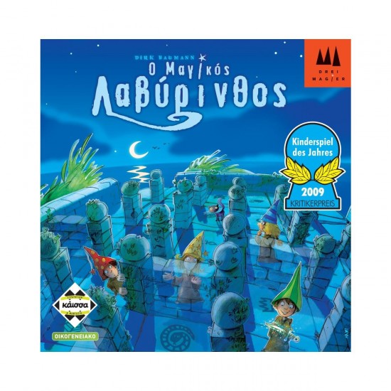 Κάισσα Ο Μαγικός Λαβύρινθος (Magic Labyrinth) - Επιτραπέζιο (Ελληνική Γλώσσα) KA112486 Κάισσα Ο Μαγικός Λαβύρινθος (Magic Labyrinth) - Επιτραπέζιο (Ελληνική Γλώσσα) KA112486