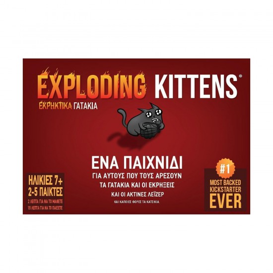 Κάισσα Eκρηκτικά Γατάκια - Επιτραπέζιο (Ελληνική Γλώσσα) KA114369 Κάισσα Eκρηκτικά Γατάκια - Επιτραπέζιο (Ελληνική Γλώσσα) KA114369