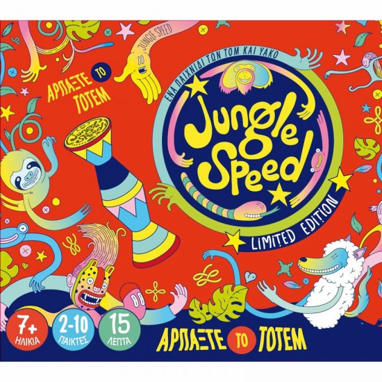 Kaissa Επιτραπέζιο Jungle Speed Bertone KA113011