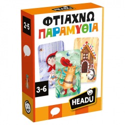 Headu Φτιαχνω Παραμυθια 55836