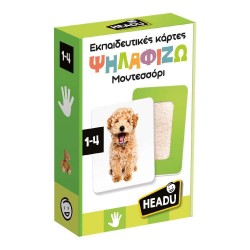 Headu Εκπαιδευτικές Κάρτες Ψηλαφίζω Μοντεσσόρι 55713