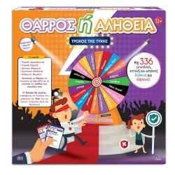 Ελληνική Ιδέα Επιτραπέζιο Θάρρος ή Αλήθεια-Τροχός